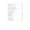 Продажи, переговоры. Практика, примеры. 2 издание