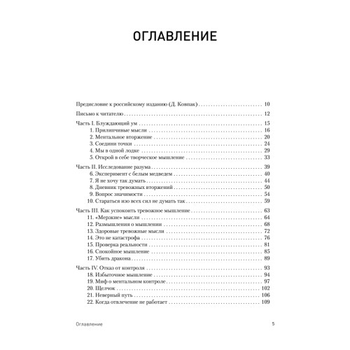 Тревога и беспокойство. Управление стрессом для подростков