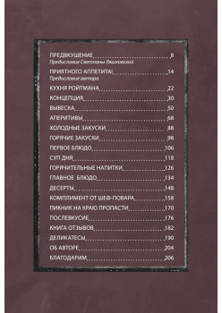 Кухня ехидного психолога