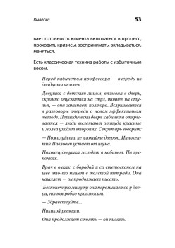 Кухня ехидного психолога