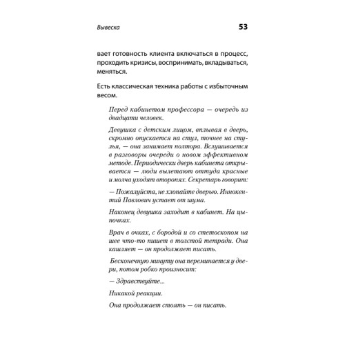 Кухня ехидного психолога