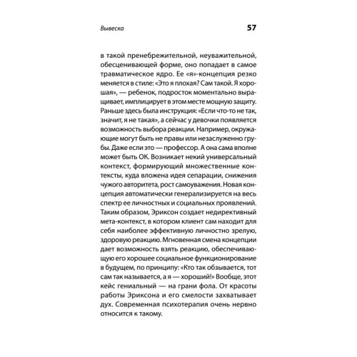 Кухня ехидного психолога