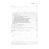 C++20 для программистов