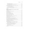 C++20 для программистов