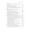 C++20 для программистов