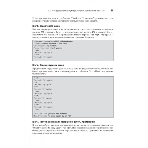 C++20 для программистов