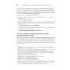 C++20 для программистов