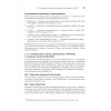 C++20 для программистов