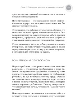 Воспитание без манипулирования