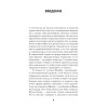 Наши внутренние конфликты. Конструктивная теория неврозов (#экопокет)