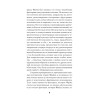 Наши внутренние конфликты. Конструктивная теория неврозов (#экопокет)