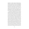 Наши внутренние конфликты. Конструктивная теория неврозов (#экопокет)