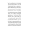 Наши внутренние конфликты. Конструктивная теория неврозов (#экопокет)