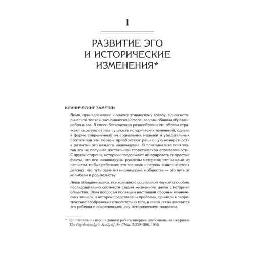 Идентичность и цикл жизни