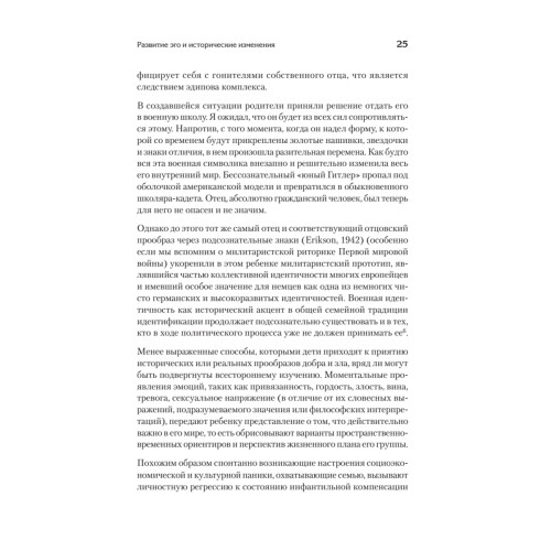 Идентичность и цикл жизни