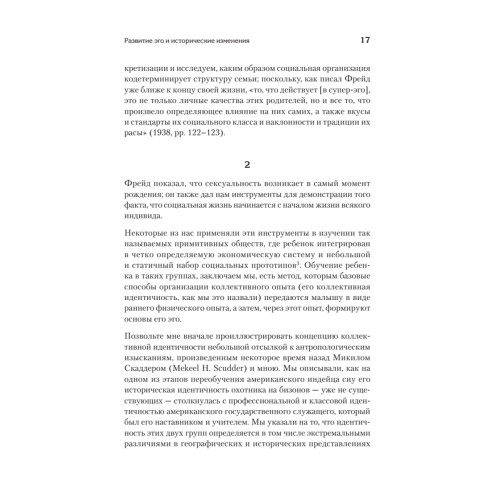 Идентичность и цикл жизни