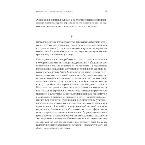 Идентичность и цикл жизни