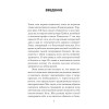 Переживая горе. Истории жизни, смерти и спасения (#экопокет)