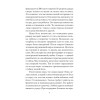 Переживая горе. Истории жизни, смерти и спасения (#экопокет)