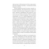 Переживая горе. Истории жизни, смерти и спасения (#экопокет)