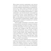 Переживая горе. Истории жизни, смерти и спасения (#экопокет)