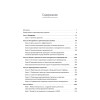 Современный стратегический анализ. 11-е изд.