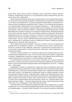 Современный стратегический анализ. 11-е изд.