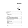 Грокаем Continuous Delivery