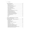 Грокаем Continuous Delivery