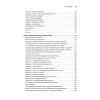 Грокаем Continuous Delivery