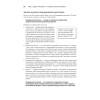Грокаем Continuous Delivery