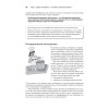 Грокаем Continuous Delivery