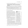 Грокаем Continuous Delivery