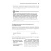 Грокаем Continuous Delivery