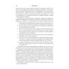 Справочник педиатра. 5-е изд.