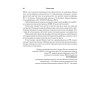 Справочник педиатра. 5-е изд.