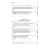 Конфликтология: Учебник для вузов. 8-е изд.