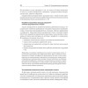 Конфликтология: Учебник для вузов. 8-е изд.