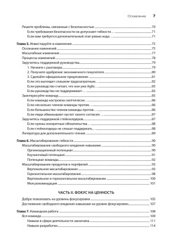 Искусство Agile-разработки. Теория и практика гибкой разработки ПО