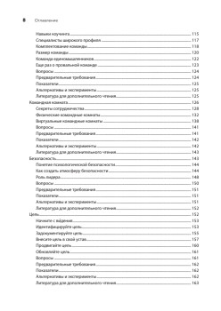 Искусство Agile-разработки. Теория и практика гибкой разработки ПО