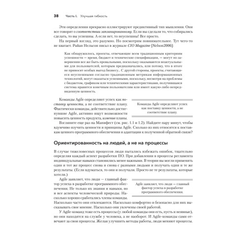 Искусство Agile-разработки. Теория и практика гибкой разработки ПО
