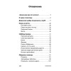 Что поможет от депрессии. Как жить, когда сил больше нет  (#экопокет)