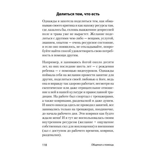Что поможет от депрессии. Как жить, когда сил больше нет  (#экопокет)