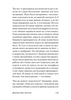 Что поможет от депрессии. Как жить, когда сил больше нет  (#экопокет)