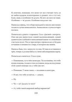 Тамара, какого хрена? Идя через ад