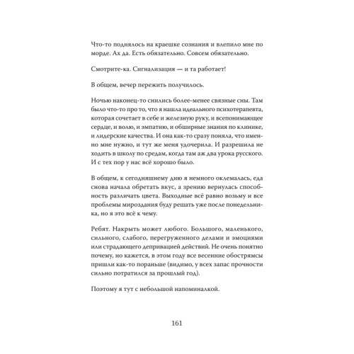 Тамара, какого хрена? Идя через ад
