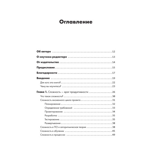Искусство чистого кода