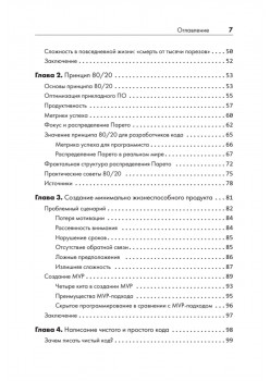 Искусство чистого кода
