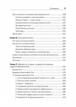 Искусство чистого кода