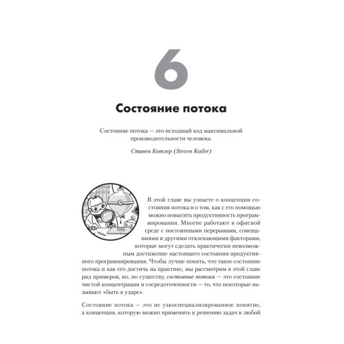 Искусство чистого кода